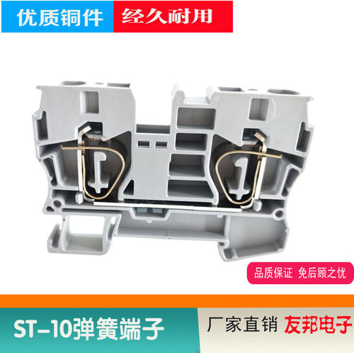 弹簧导轨式接线端子