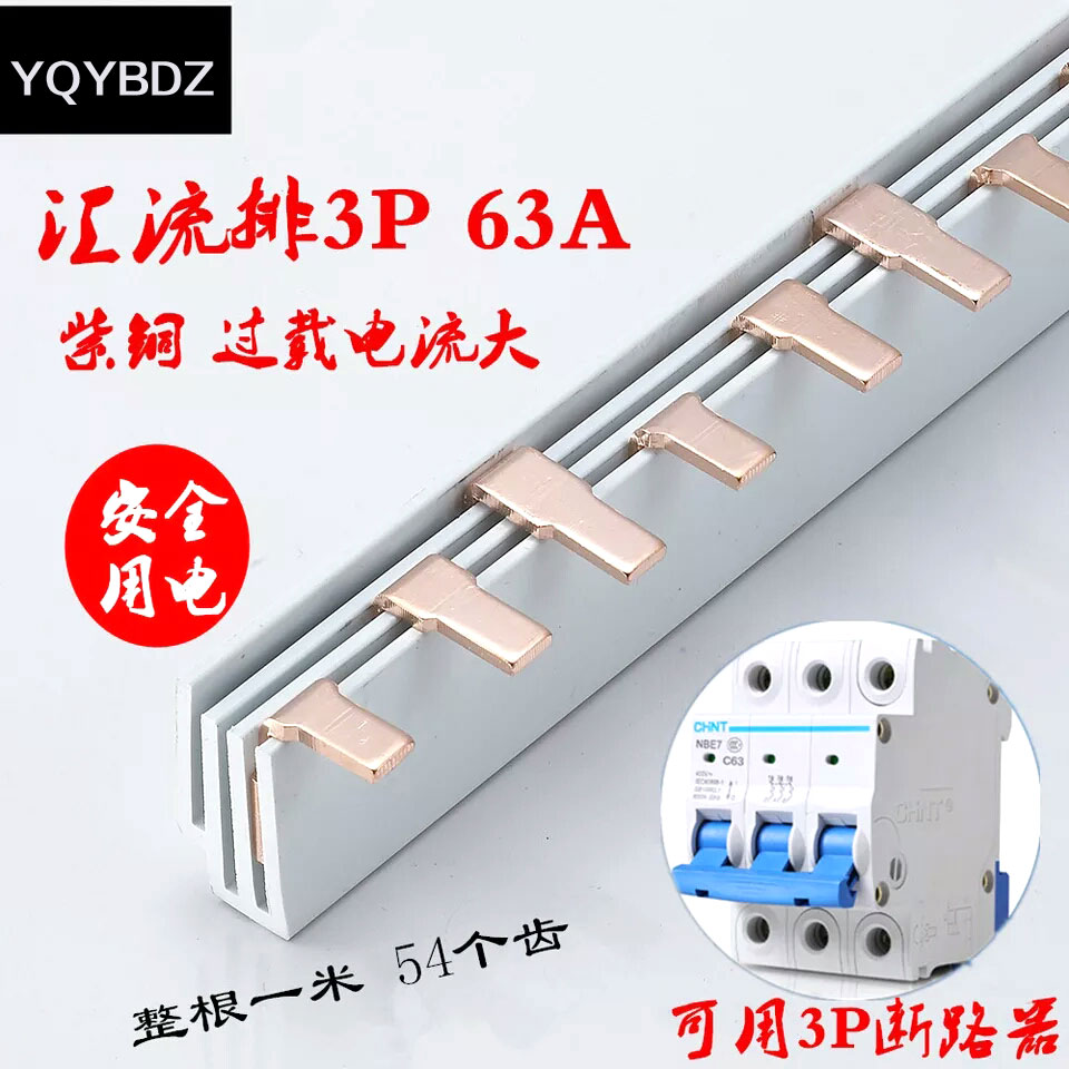 汇流排c45接线端子连接铜排