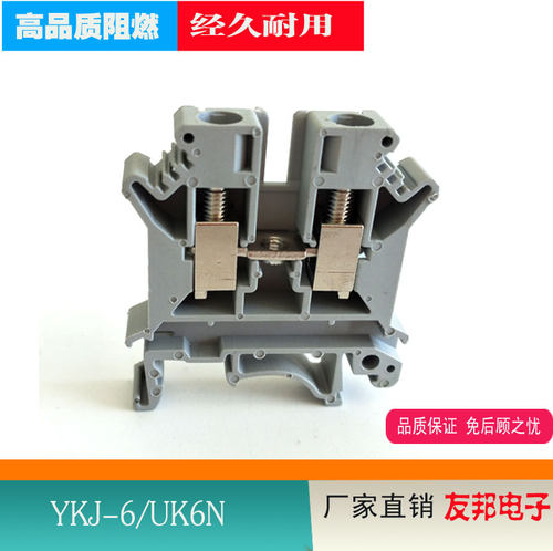 友邦导轨式平方阻燃接线排
