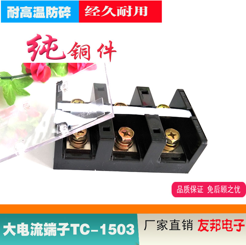 纯铜配电箱接线端子