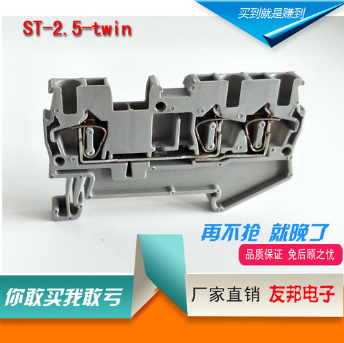 友邦一进二出弹簧插拔式接线排