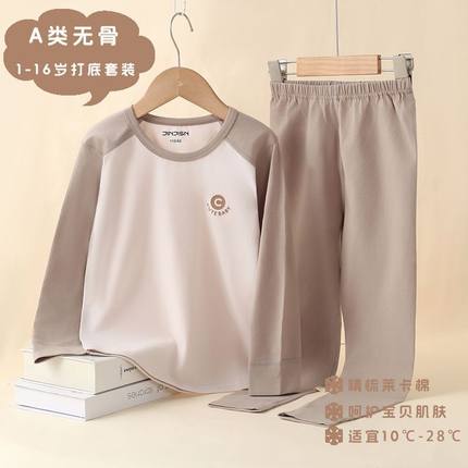 青少年儿童内衣套装秋衣秋裤纯棉男童中大童睡衣女莱卡家居服a类