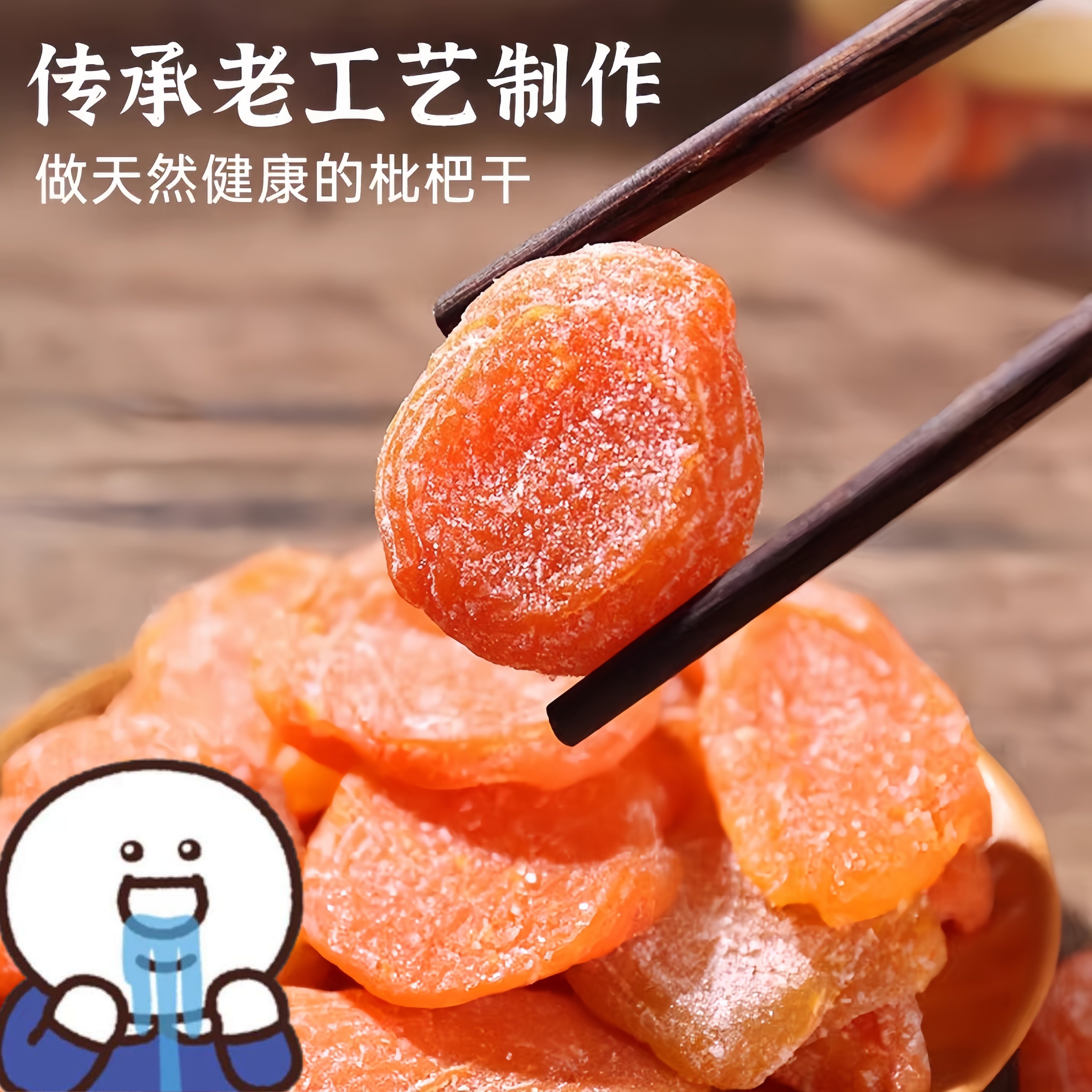 [无防腐剂]正宗竹盐枇杷干甘草罗汉果水果干清甜解馋蜜饯果脯零食,零食/坚果/特产,蔬果干/香菇干/混合果干,淘宝优惠券,粉丝福利购,淘宝优惠卷