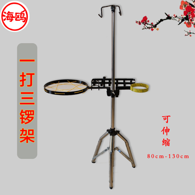一打三锣架不锈钢锣架可折叠锣架锣镲套餐组合锣架豫剧铜器架子