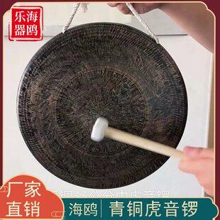 海鸥青铜虎音锣黑锣28 30苏锣31 33虎音锣老式旧锣中低音手锣铜锣