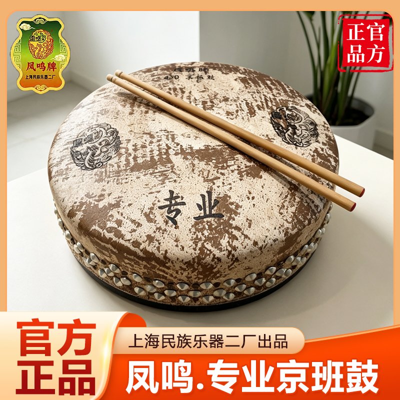 凤鸣京班鼓416/418/420/424/430戏剧鼓京剧鼓豫剧鼓送鼓包