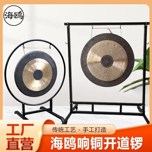 海鸥铜锣大锣锣鼓架子开道锣40CM抄锣50厘米响铜锣开业庆典纯铜乐
