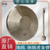 海鸥虎音锣响铜28 30手锣苏锣京锣武锣31 33高中低戏曲剧团铜锣