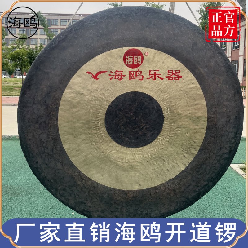 海鸥响铜开道锣纯铜锣70公分80