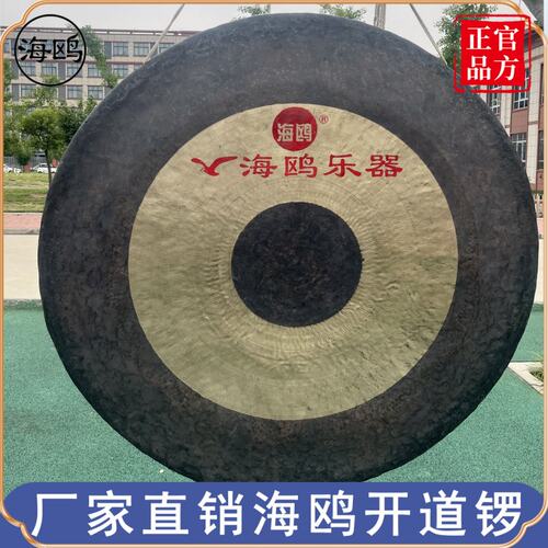 海鸥响铜开道锣纯铜锣70公分80
