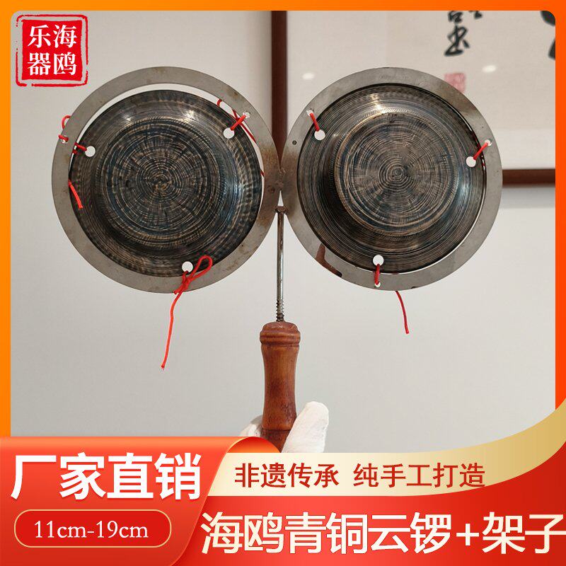 海鸥响铜云锣纯铜手工定音叮当锣11cm青铜铛子引馨铜马锣小锣