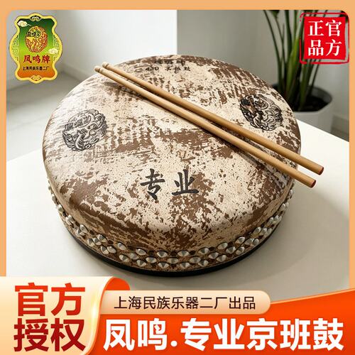 凤鸣京班鼓416/418/420/424/430戏剧鼓京剧鼓豫剧鼓送鼓包
