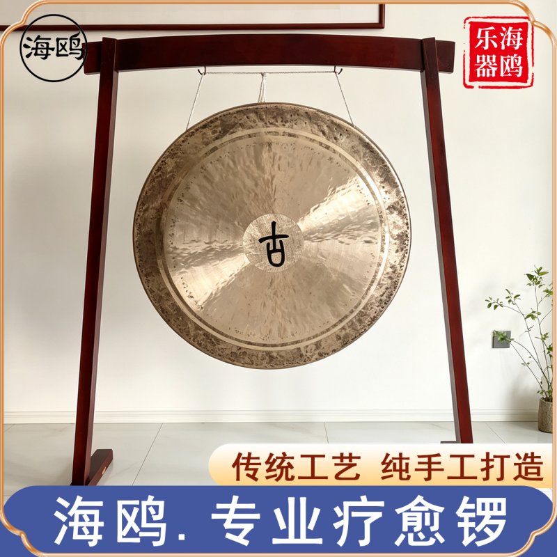 海鸥古字音疗锣瑜伽锣纯铜锣响铜锣颂钵疗愈冥想铜锣厂家直销