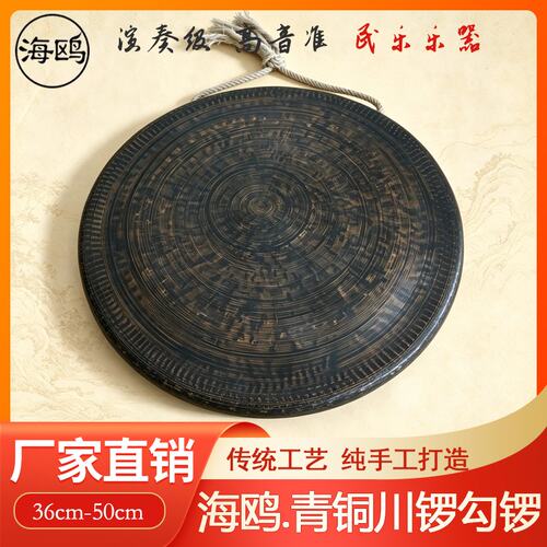专业低音锣海鸥青铜锣