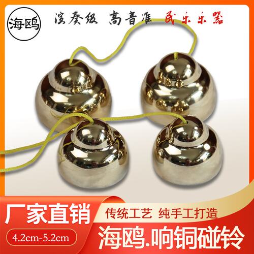 碰铃特价包邮海鸥专业打击乐器