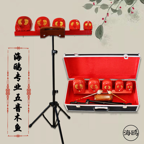 海鸥剧团多音带支架木鱼