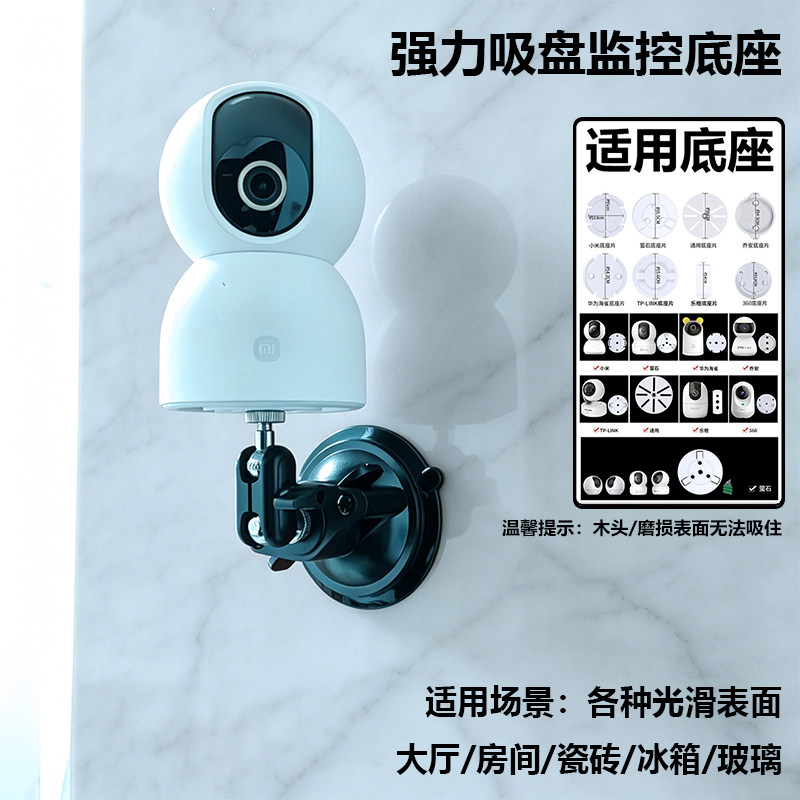 强力吸盘机械臂监控支架免打孔图片