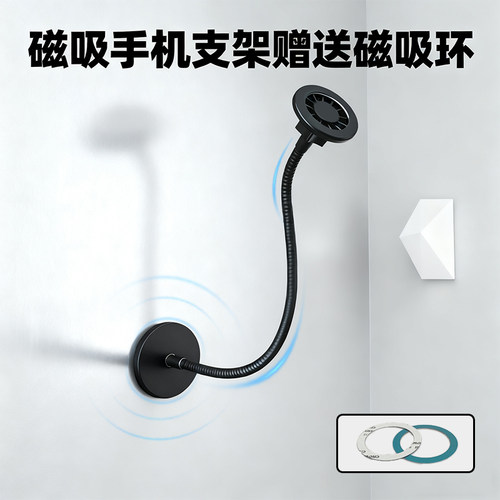 双面磁吸底座支架万向加长软管
