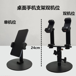 手机支架2025新款桌面直播专用视频拍摄架子懒人通用俯拍双机位夹
