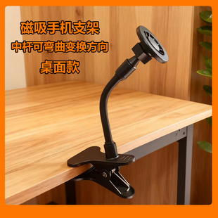 大力夹便携直播磁吸支架圆管床头桌面软管手机支撑架懒人视频配件