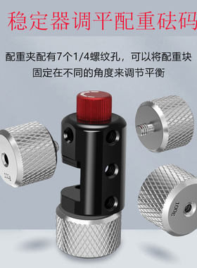 通用配重砝码方便调平