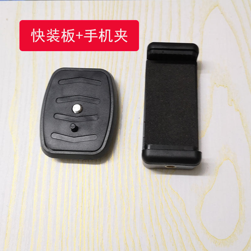 伟峰快装板三脚架云台手机夹底座图片