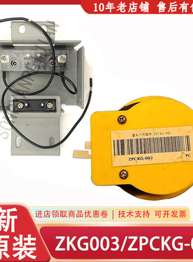 P101217A000G03 ZKG003 ZPCKG-001 002 单独三菱电梯盘车检测开关