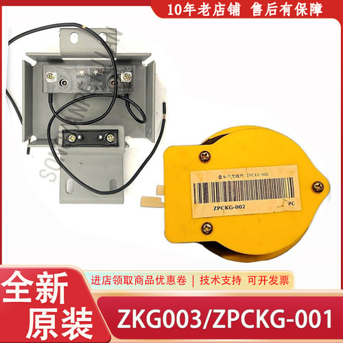 P101217A000G03 ZKG003 ZPCKG-001 002 单独三菱电梯盘车检测开关