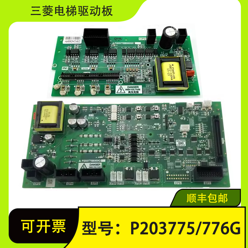 三菱 凌云驱动板P203775B000G01 P203776B000G02 G03 G05 G11 G61