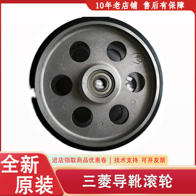 上海三菱电梯高速导靴滚轮247滚轮装配件DMYA007B247G01 原厂正品