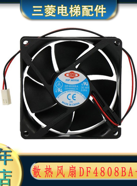 AD0848HB-A71G DF4808BA-4 X65FH-21 AA1281HB三菱电梯变频器风扇