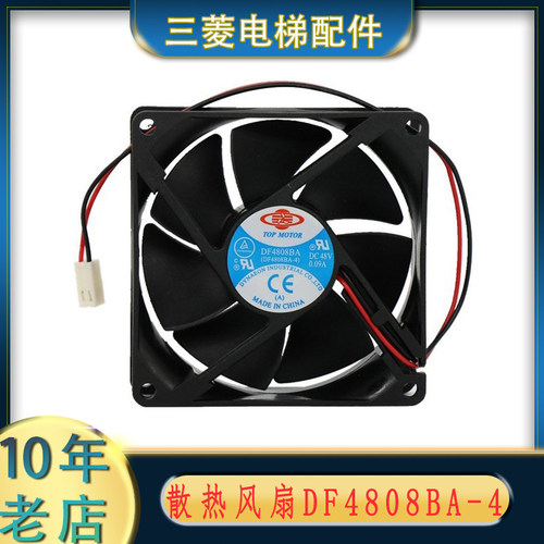 AD0848HB-A71G DF4808BA-4 X65FH-21 AA1281HB三菱电梯变频器风扇