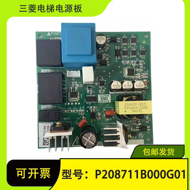 三菱电梯配件 LEHY-III门机接口板P231711B000G01 P231711B000G02