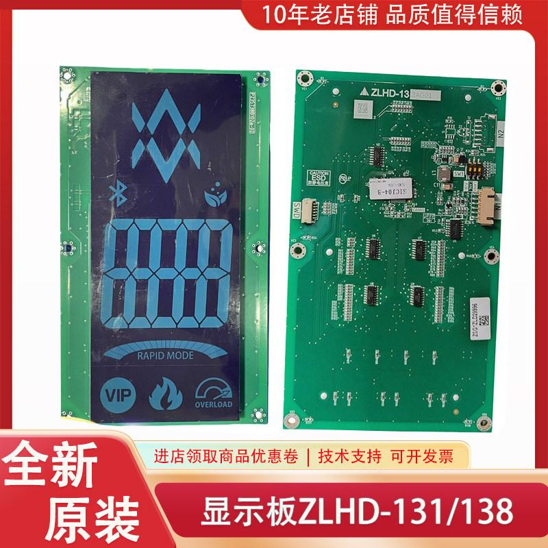 三菱电梯轿厢显示板ZLHD-131AG01 132AG01 133AG01 134 138 139A