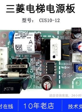 ZWS10B-5 CUS10-12 转换器 ZWS-10B-12A三菱电梯TDK-Lambda电源板