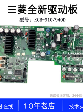 KCR-940A 94W1B 940D C 943A B 944B 945A 946A947三菱电梯驱动板