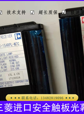 三菱电进口电梯安全触板光幕MDX-154P/154RPL-M7C 217 227 237M7C