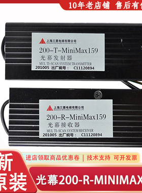 三菱电梯二合一光幕200-T/R-MiniMax159/200-T/R-cegardMini 36CC