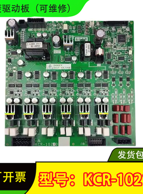 三菱电梯MAXIZE电梯驱动板KCR-1020B C D E 1021C 1021D 原装现货