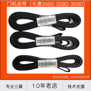 2860 3580 2980 YA209C301 三菱電梯門機皮帶150S5M3280