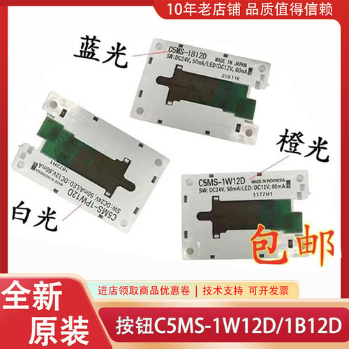 C5MS-1PW12D/C5MS-1W12D/C5MS-1B12D KAN-J1810B三菱电梯国标按钮