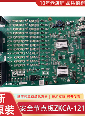 ZKFS-111A ZKFS-121A ZKFS-122A 三菱电梯安全节点板全新原装现货