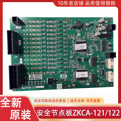 ZKFS-111A ZKFS-121A ZKFS-122A 三菱电梯安全节点板全新原装现货