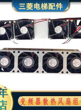 三菱散热风扇P203046B118G P203042C104 P203015C178 J633057B104