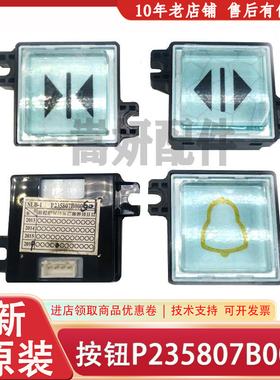 P235807B000G01/G05/G06  SLB-1 正方按钮三菱电梯配件菱云按钮