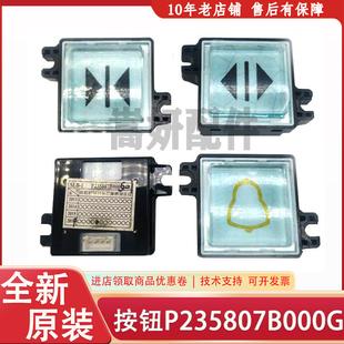 P235807B000G01/G05/G06  SLB-1 正方按钮三菱电梯配件菱云按钮