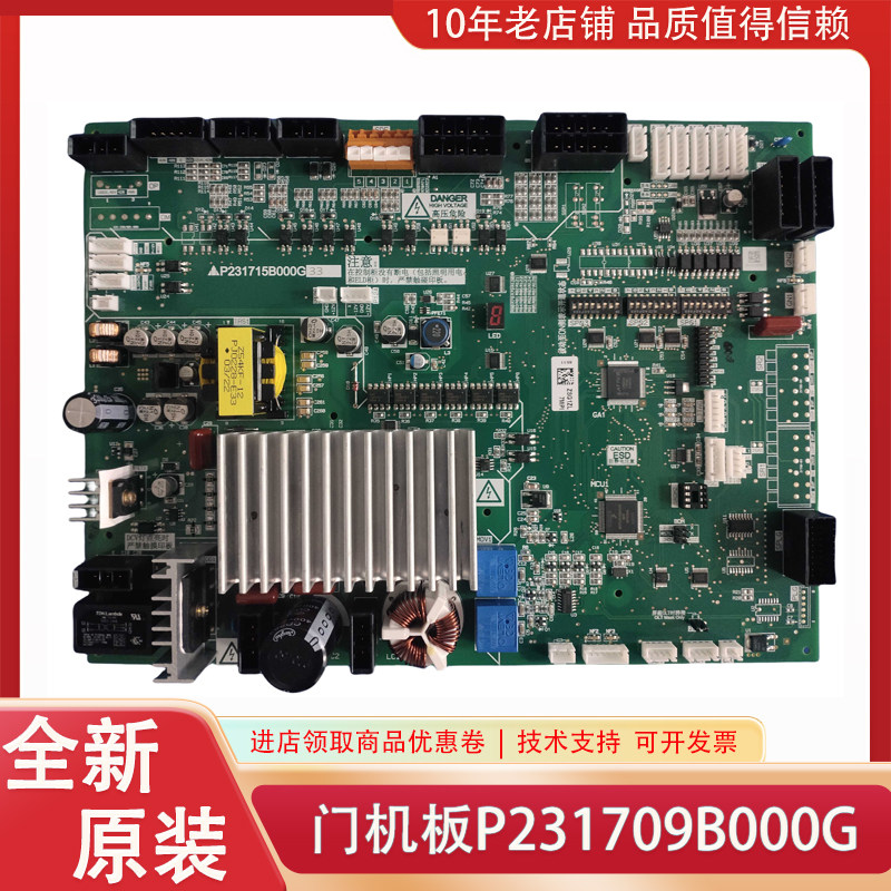 P231709B000G03 G13 G14 G23 G24 G99 P231707B000适用三菱门机板