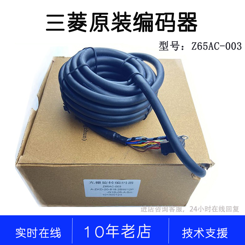 Z65AC-003  Z65AC-24  Z65AC-31  门机主机编码器三菱电梯编码器
