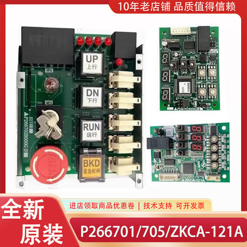 KCE-901三菱检修P266701 702 705B000G01 ZKCA-121A LHH-321/322B