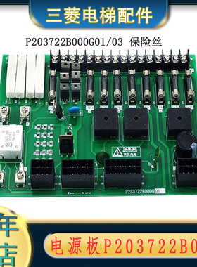 P203722B000G01 G03P203750B000G01 KCN-710原装三菱控制柜电源板